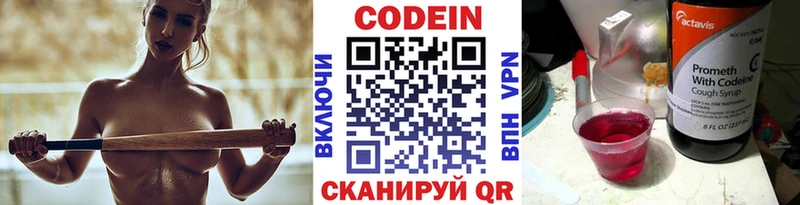 Кодеиновый сироп Lean напиток Lean (лин)  Ельня 