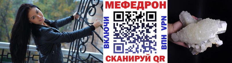Меф кристаллы  Ельня 