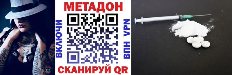 Метадон methadone  закладка  Ельня 